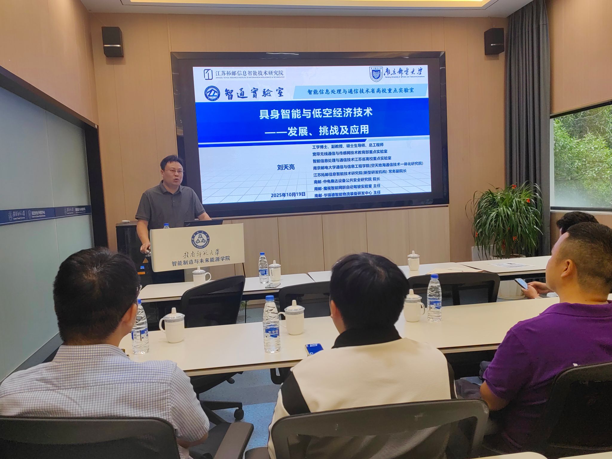 学院第二期“智造者π讲堂”开讲