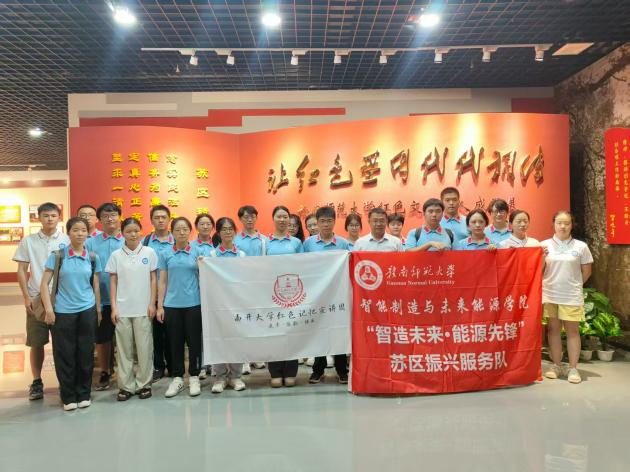 【挺膺担当砺青春】智汇赣南践初心——智能制造与未来能源学院学子暑期社会实践探寻革命老区“制造→智造”跃迁之路