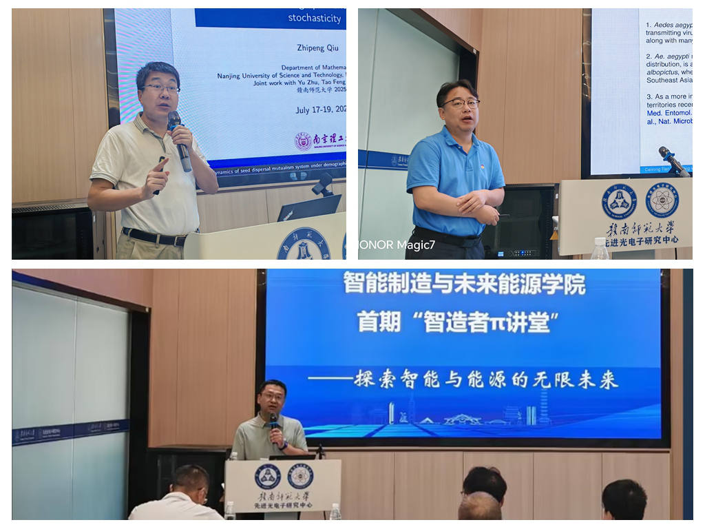智能制造与未来能源学院首期“智造者π讲堂”开讲
