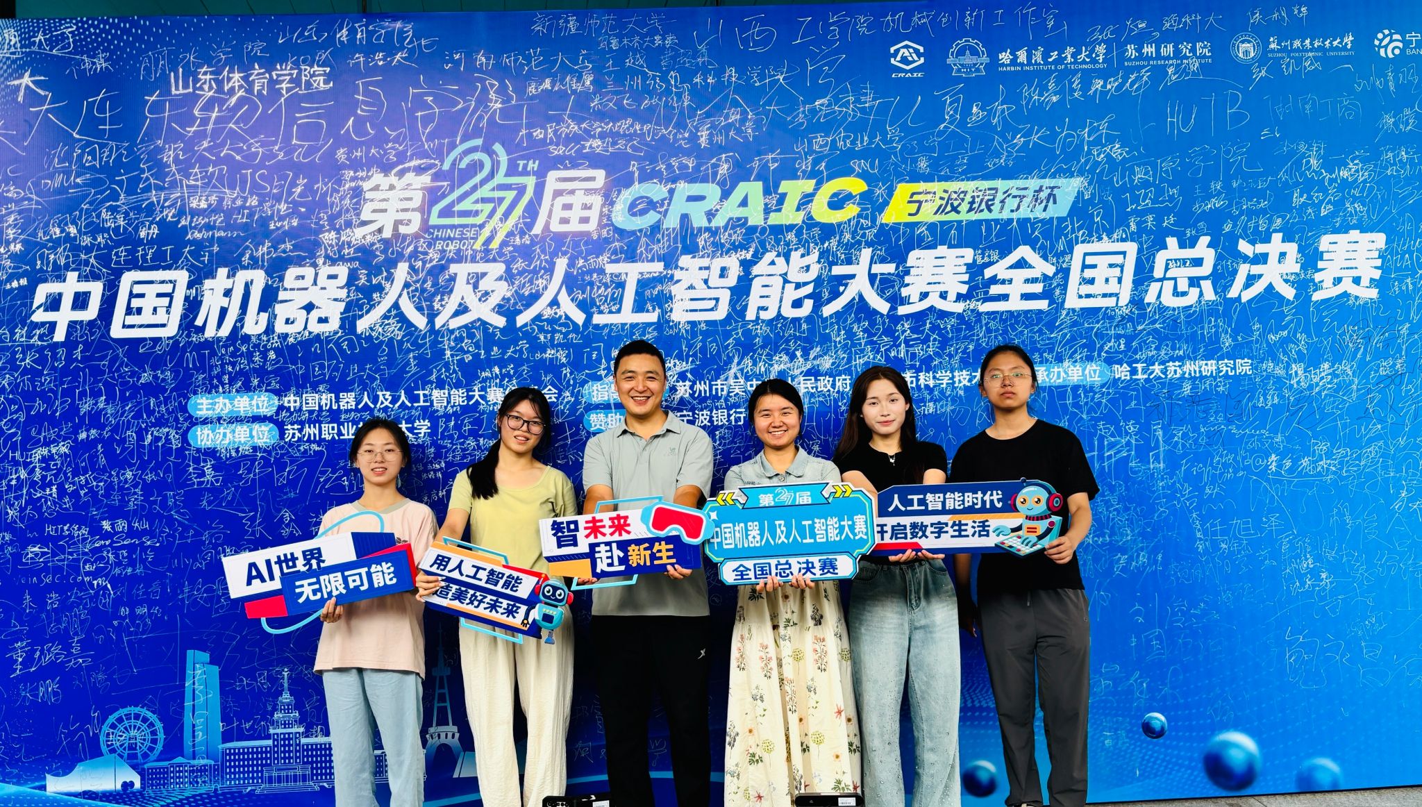 我院人工智能团队在全国性赛事中获佳绩
