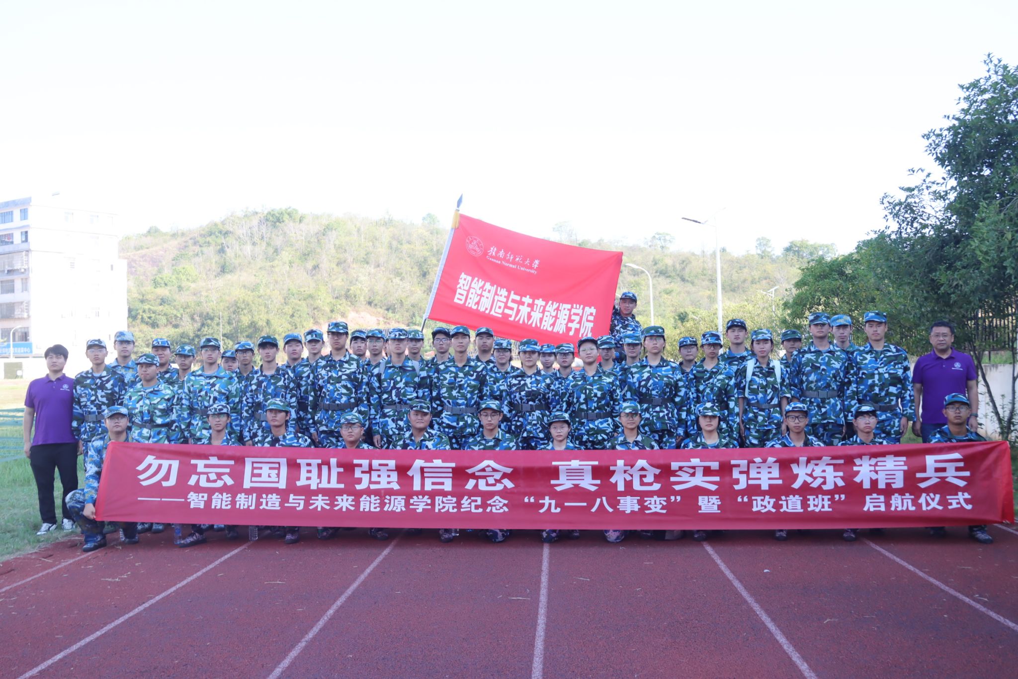 学院开展爱国主题教育活动暨“政道班”启航仪式
