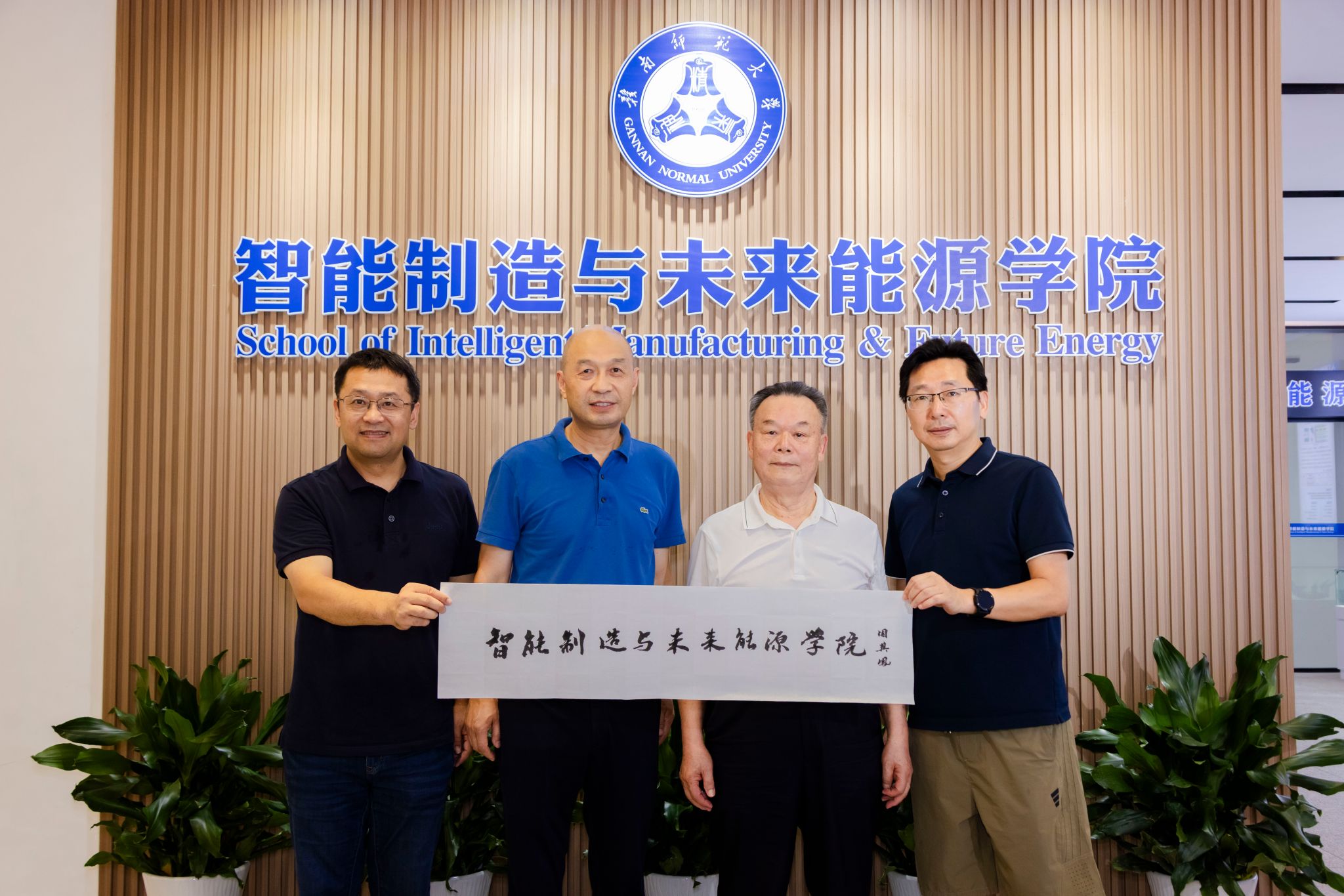 中国著名化学家、教育家周其凤院士为学院题写院名