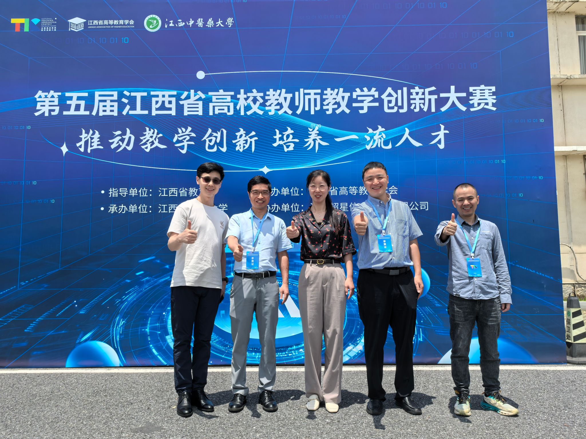 我院在第五届江西省高校教师教学创新大赛中斩获佳绩