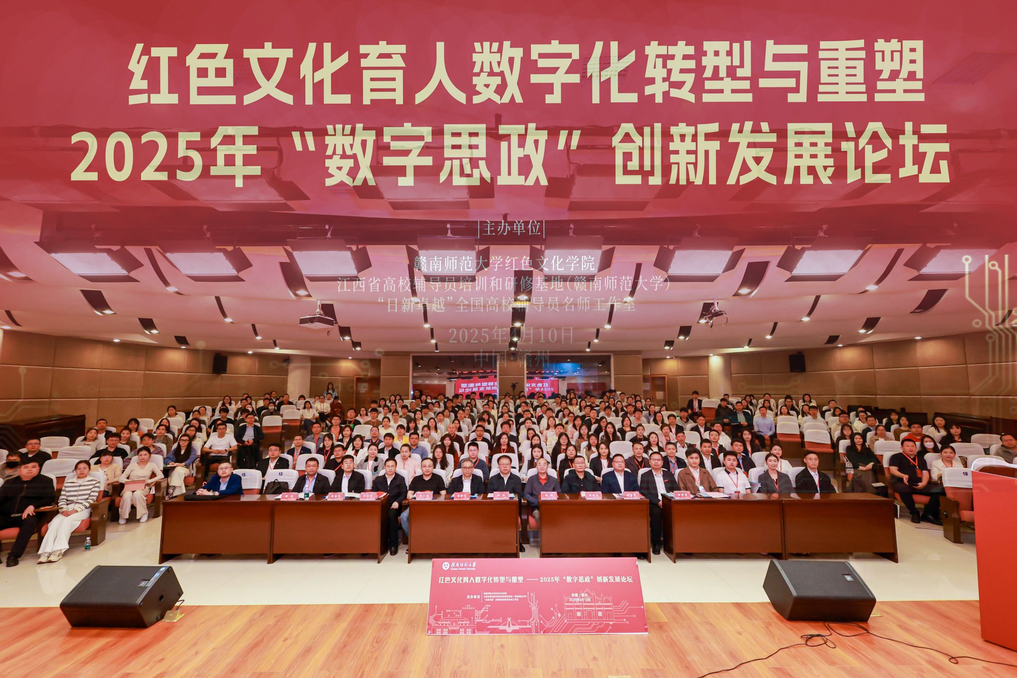 我校举办2025年“数字思政”创新发展论坛